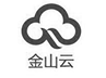 金山云 金山云